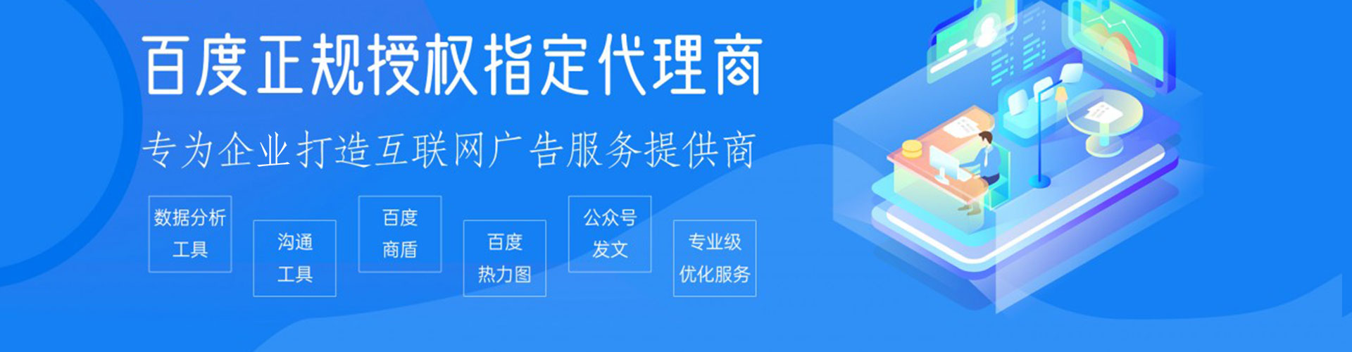 永嘉百度推广价格